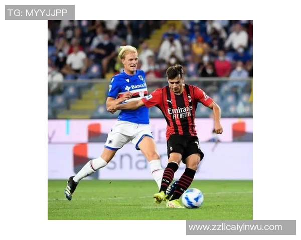 AC米兰与桑普多利亚激战正酣谁能在这场对决中笑到最后